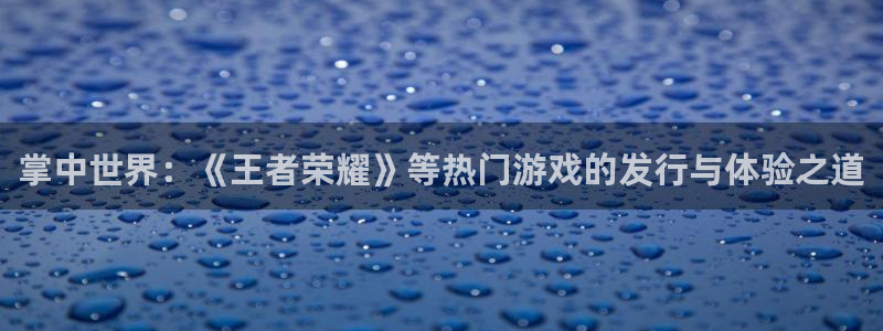 蓝图娱乐官网子图片高清图片